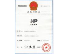 注册商标